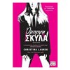 Σύγχρονη Ξένη Λογοτεχνία - Image Description