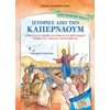 Παιδικά-Θρησκευτικά - Image Description