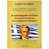Αφηγήσεις - Image Description
