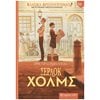 Κλασσική Λογοτεχνία - Image Description