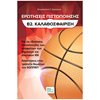 Βιβλία Επαγγελματικής Κατάρτισης - Image Description