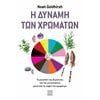 Ψυχολογία - Image Description