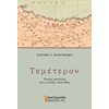Γενική - Image Description