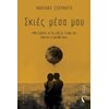 Σύγχρονη Ξένη Λογοτεχνία - Image Description