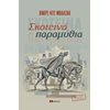 Κλασική Λογοτεχνία - Image Description