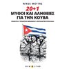 Νεότερη-Σύγχρονη Ιστορία - Image Description