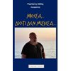 Γενική - Image Description