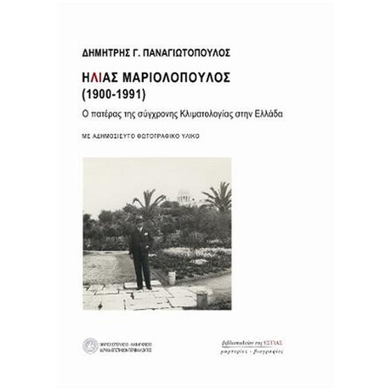 ΕΠΙΧΕΙΡΗΜΑΤΑ ΜΙΑΣ ΕΡΕΥΝΑΣ ΚΑΙ ΠΕΝΤΕ ΑΚΟΜΗ ΣΥΝΑΦΗ ΚΕΙΜΕΝΑ