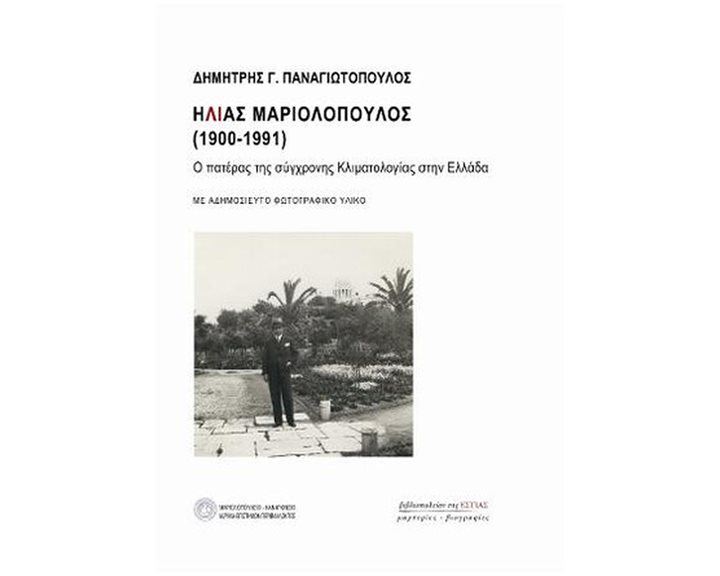 ΕΠΙΧΕΙΡΗΜΑΤΑ ΜΙΑΣ ΕΡΕΥΝΑΣ ΚΑΙ ΠΕΝΤΕ ΑΚΟΜΗ ΣΥΝΑΦΗ ΚΕΙΜΕΝΑ