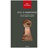 Ιστορικές Μελέτες - Image Description