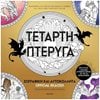 Ζωγραφική Για Μεγάλους - Image Description
