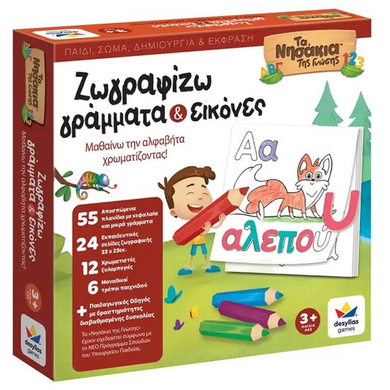 Επιτραπέζιο Παιχνίδι Τα Νησάκια της Γνώσης – Ζωγραφίζω Γράμματα και Εικόνες