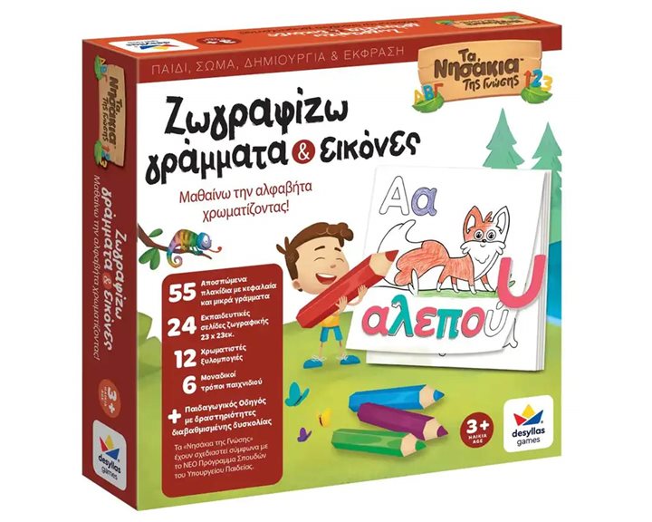 Επιτραπέζιο Παιχνίδι Τα Νησάκια της Γνώσης – Ζωγραφίζω Γράμματα και Εικόνες