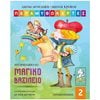 Παραμύθια Δεμένα - Image Description