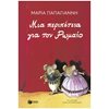 Ιστορικό Μυθιστόρημα-Περιπέτεια - Image Description