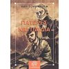 Κλασική Λογοτεχνία - Image Description