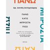 Αυτοβελτίωση - Αυτογνωσία - Image Description