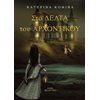 Σύγχρονη Ελληνική Λογοτεχνία - Image Description