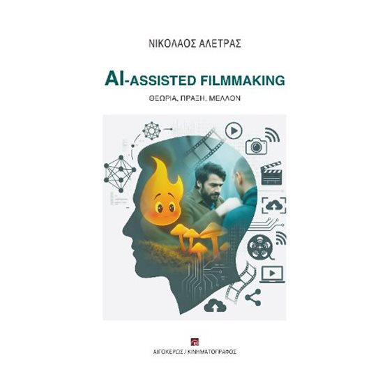 AI - Assisted Filmmaking 