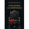 Σύγχρονη Φιλοσοφία - Image Description