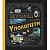 Επιστημονικά - Image Description