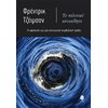 Σύγχρονη Φιλοσοφία - Image Description