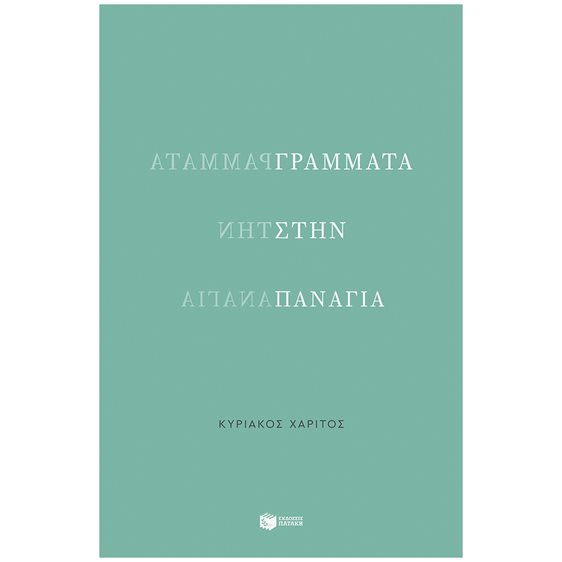 ΠΕΙΡΑΙΑΣ ΠΕΡΙΓΙΗΤΙΚΟΣ ΑΡΧΑΙΟΛΟΓΙΚΟΣ ΟΔΗΓΟΣ