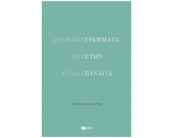 ΠΕΙΡΑΙΑΣ ΠΕΡΙΓΙΗΤΙΚΟΣ ΑΡΧΑΙΟΛΟΓΙΚΟΣ ΟΔΗΓΟΣ