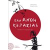 Ιστορικές Μελέτες - Image Description