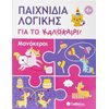 Διακοπές - Καλοκαίρι - Image Description