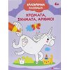 Διακοπές - Καλοκαίρι - Image Description