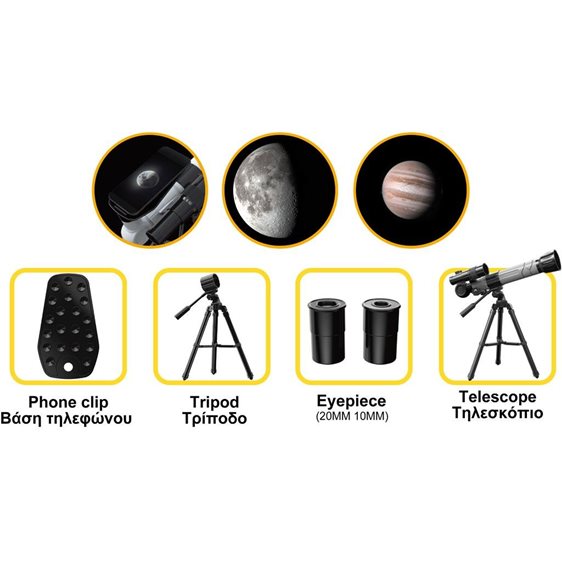 Τηλεσκόπιο Luna Toys 45x9x25εκ. 000623355
