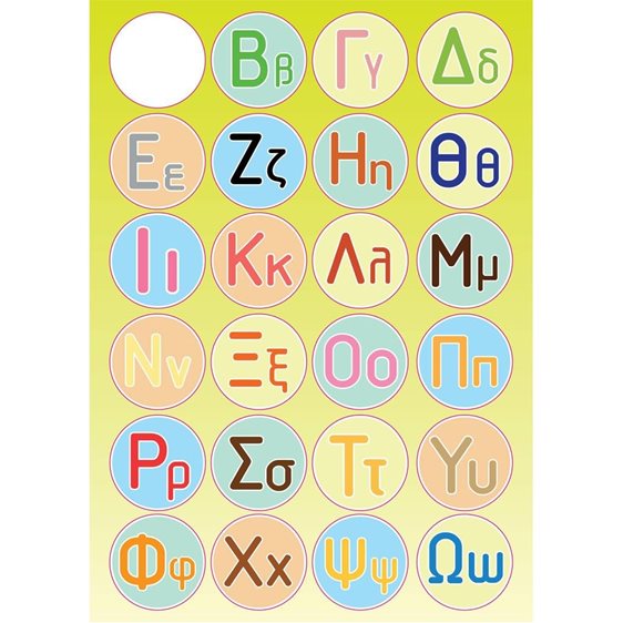 Βιβλίο Ζωγραφικής The Littlies Α4 24σελ. Ελληνικό Αλφάβητο