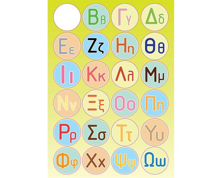 Βιβλίο Ζωγραφικής The Littlies Α4 24σελ. Ελληνικό Αλφάβητο
