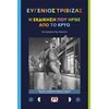 Παγκόσμια Ημέρα Παιδικού Βιβλίου - Image Description