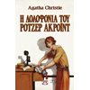 Νέες Κυκλοφορίες Βιβλίων - Image Description
