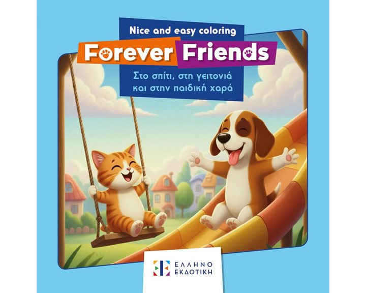 Forever Friends: Στο σπίτι, στη γειτονιά και στην παιδική χαρά – Nice and Easy Coloring
