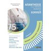 Βιβλία Επαγγελματικής Κατάρτισης - Image Description