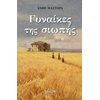 Σύγχρονη Ελληνική Λογοτεχνία - Image Description