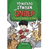 Περιπέτειες Μυστηρίου-Φαντασίας - Image Description