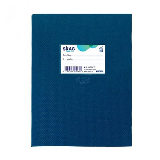 Τετράδιο Skag High 17x25 30φ Ριγέ