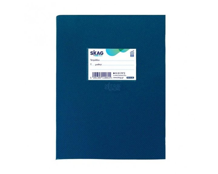 Τετράδιο Skag High 17x25 30φ Ριγέ