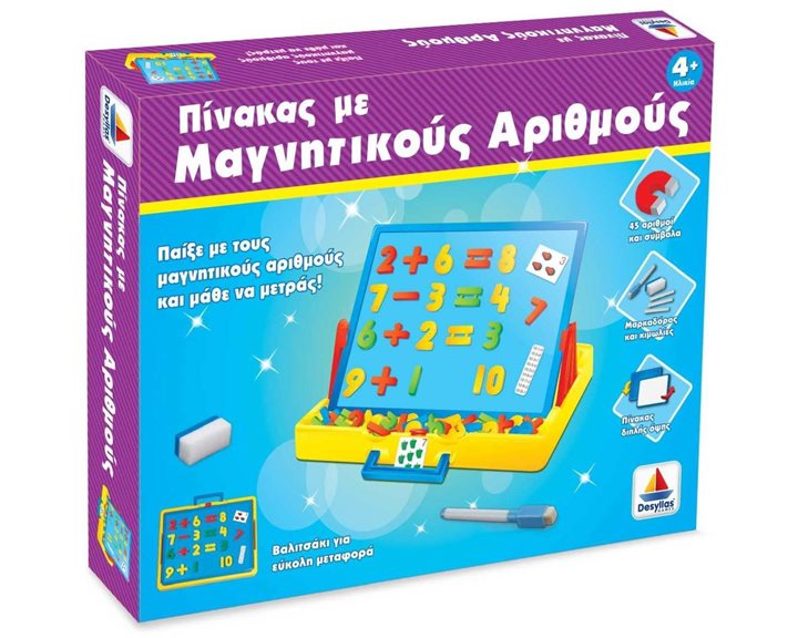 Σετ Μαγνητικούς Αριθμούς και Μαγνητικά Κεφαλαία Γράμματα