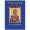 Εκκλησσιαστικά Βιβλία - Image Description