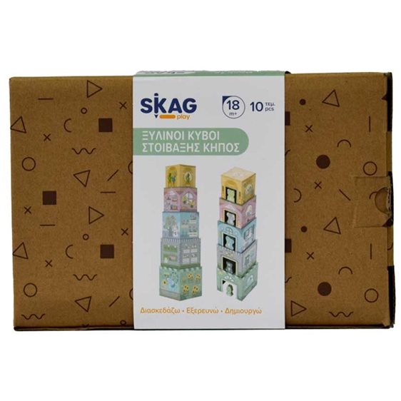 Skag Ξύλινοι Κύβοι Στοίβαξης Κήπος