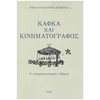 Κινηματογράφος - Image Description