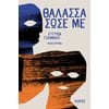 Σύγχρονη Ξένη Λογοτεχνία - Image Description