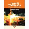 Επιστημονικά - Image Description
