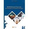 Μελέτες - Image Description
