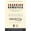 Χριστιανισμός - Image Description